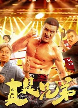 猎金骑士之疯狂野蛮人 封面图