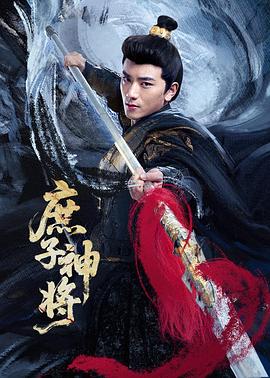 猎狐娇娃 封面图