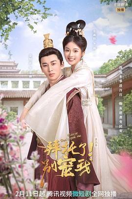 献给棒球部的花束 封面图