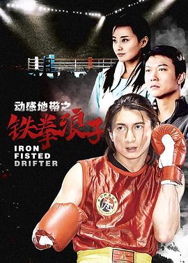 狼山喋血记 封面图